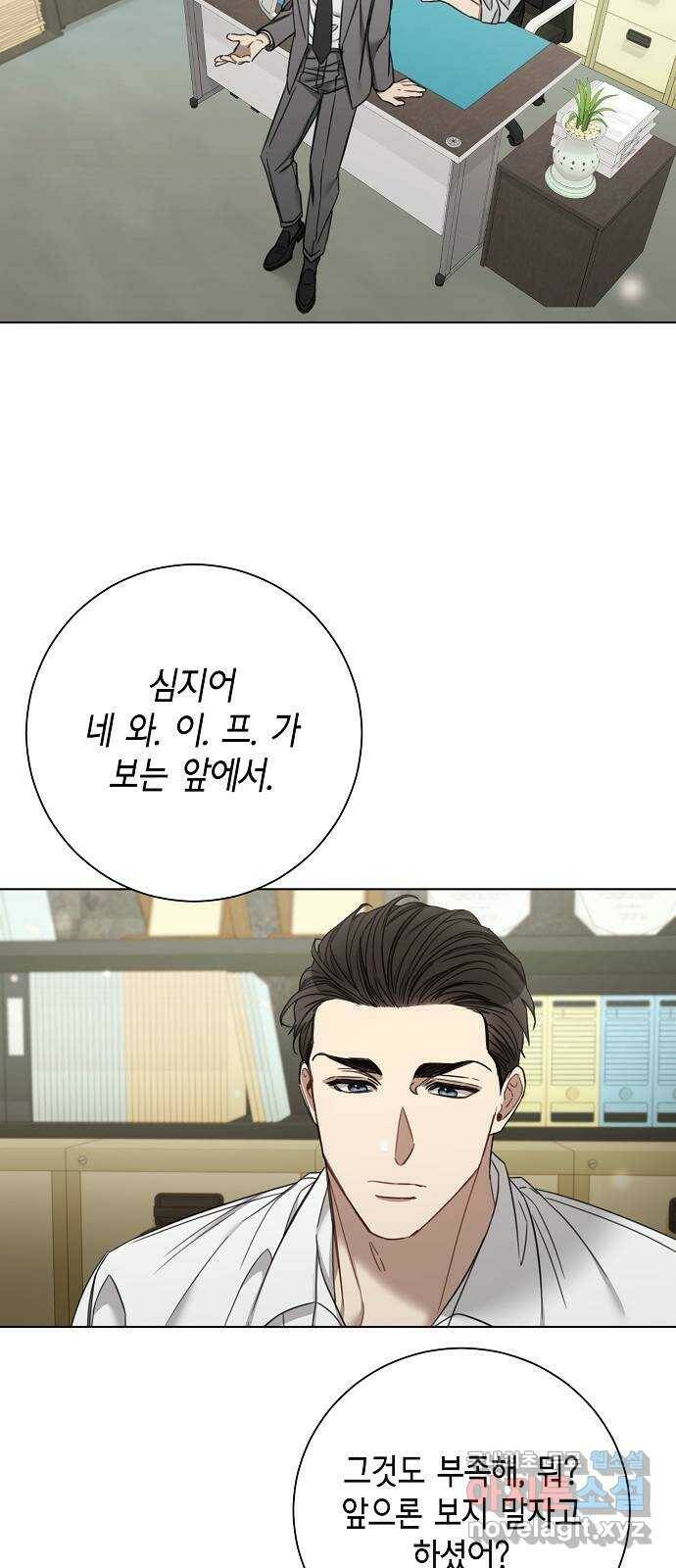 THE 런웨이 65화 27