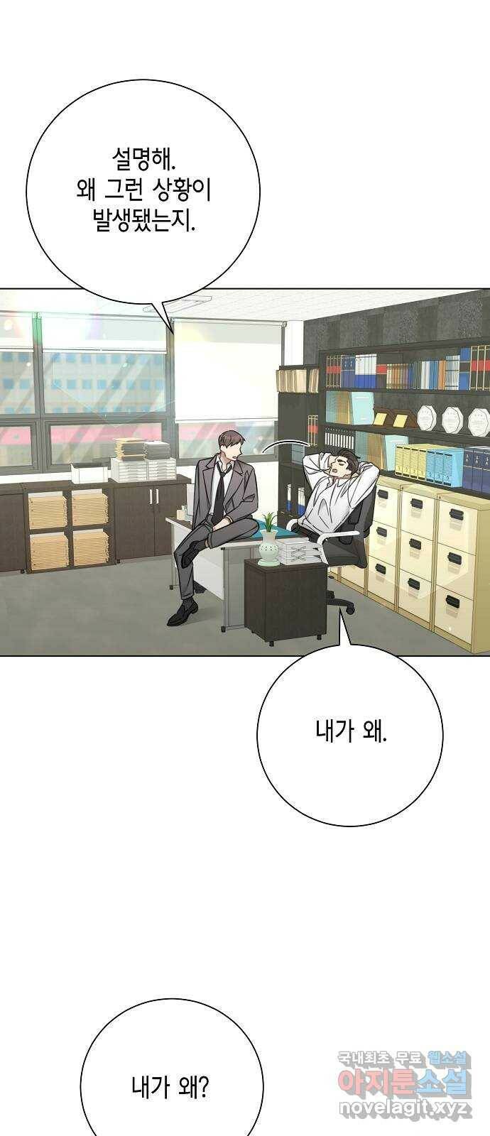 THE 런웨이 65화 29