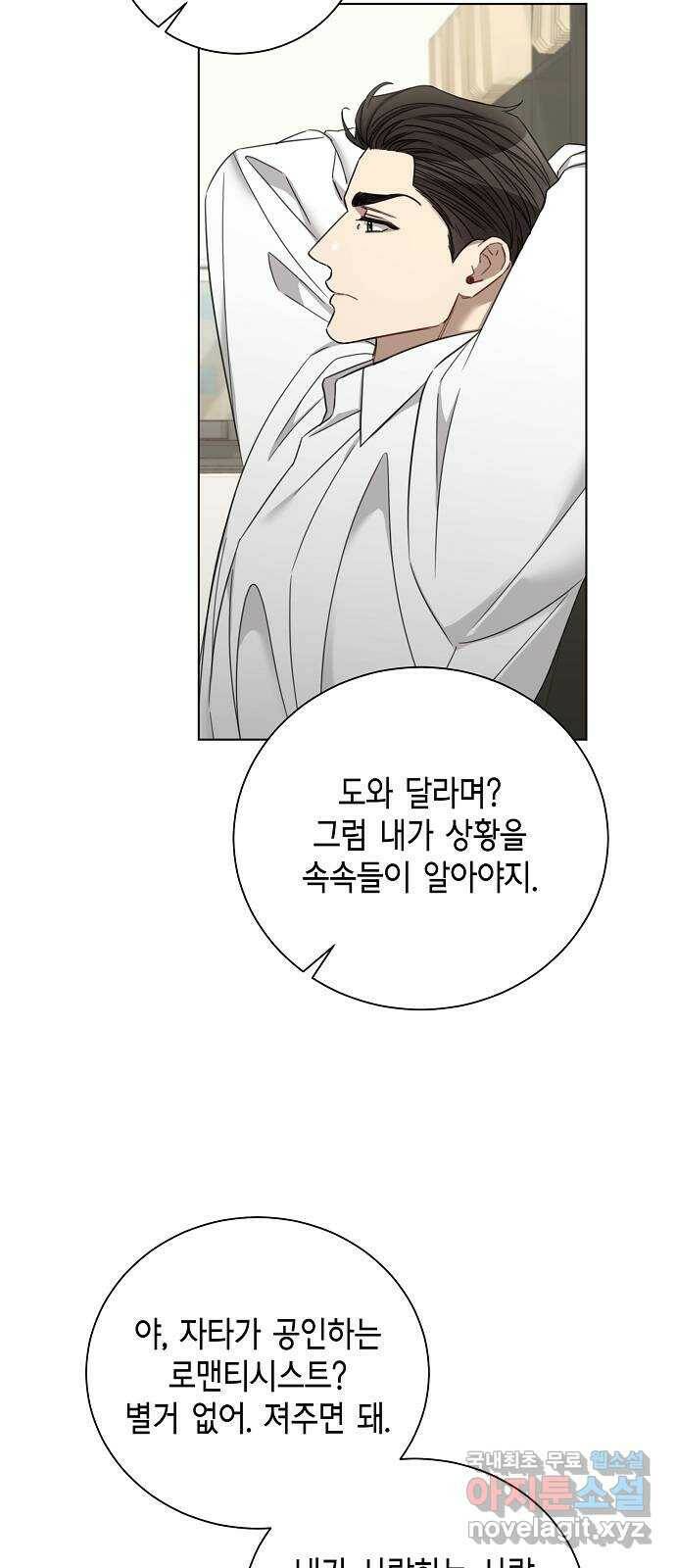 THE 런웨이 65화 30