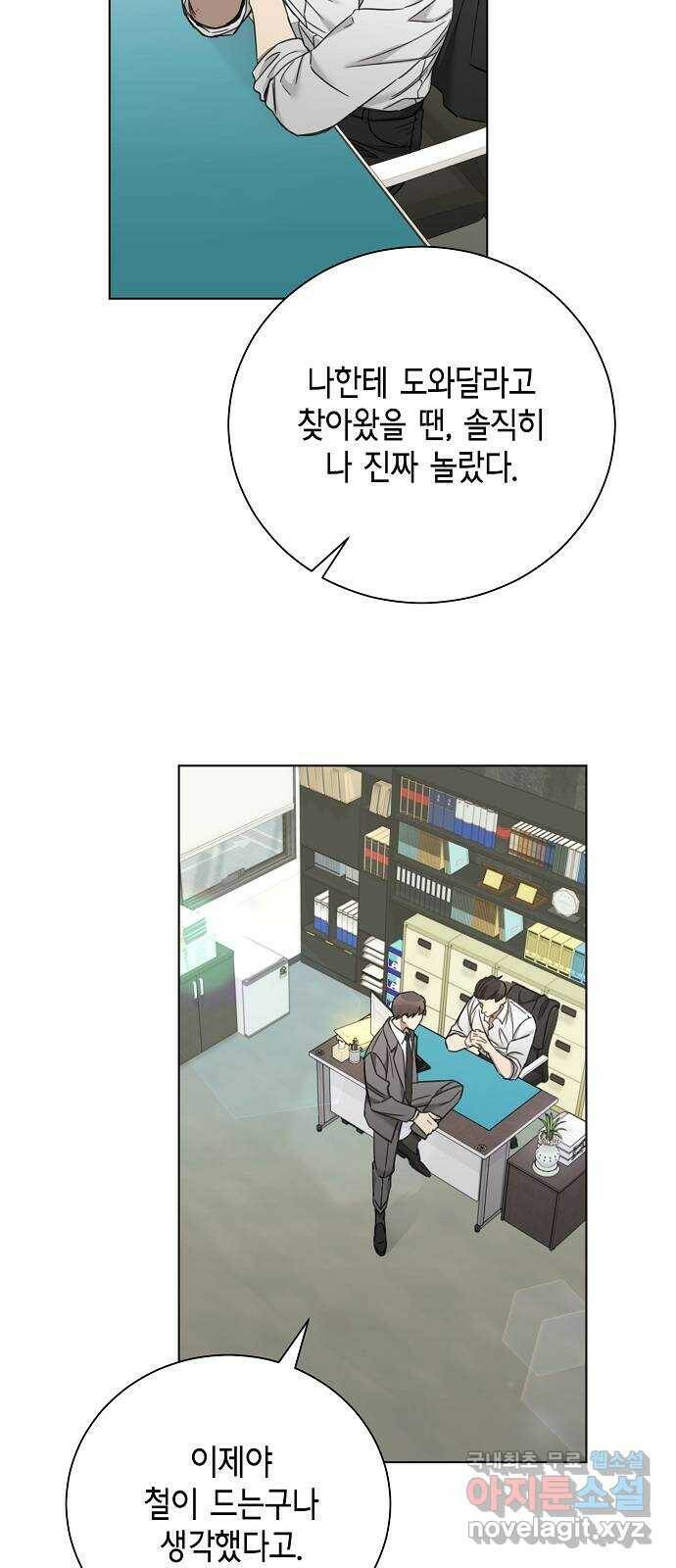THE 런웨이 65화 32