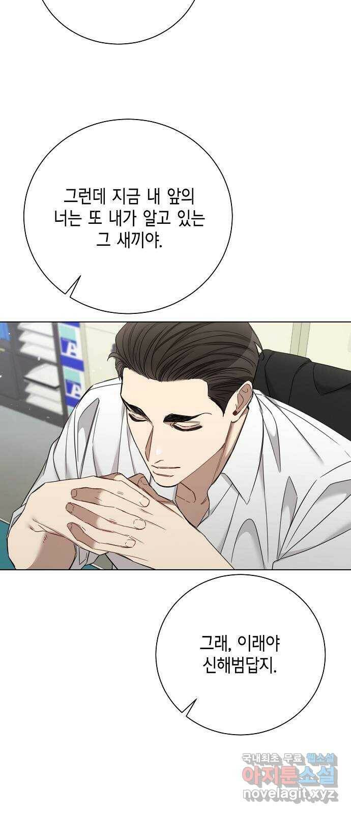 THE 런웨이 65화 33