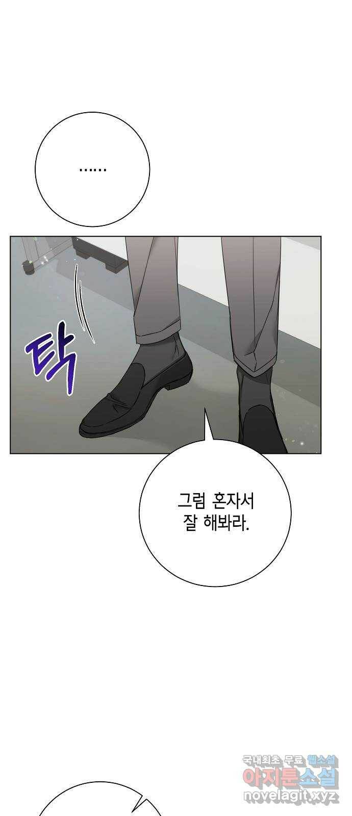 THE 런웨이 65화 34