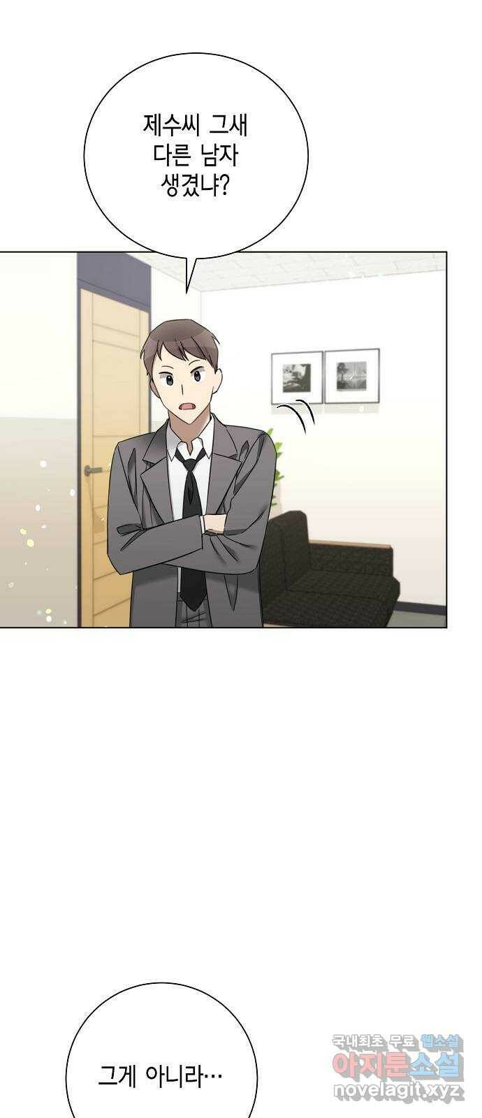 THE 런웨이 65화 38