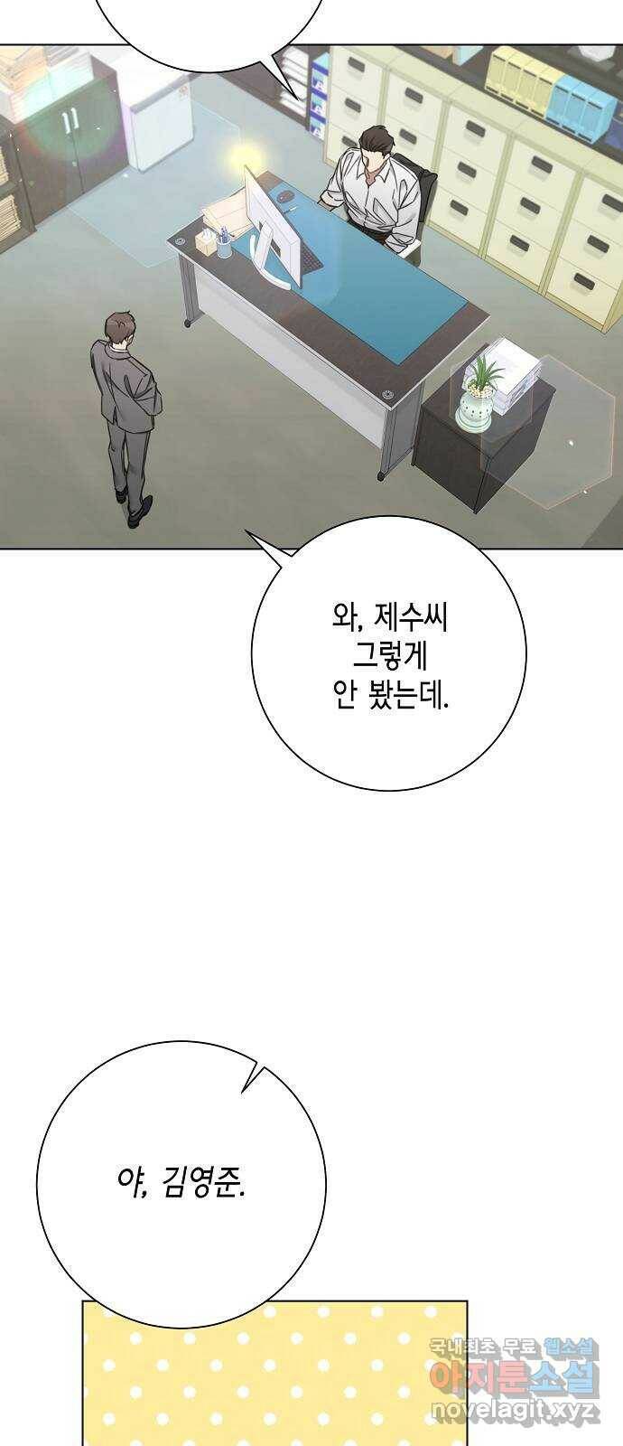 THE 런웨이 65화 39