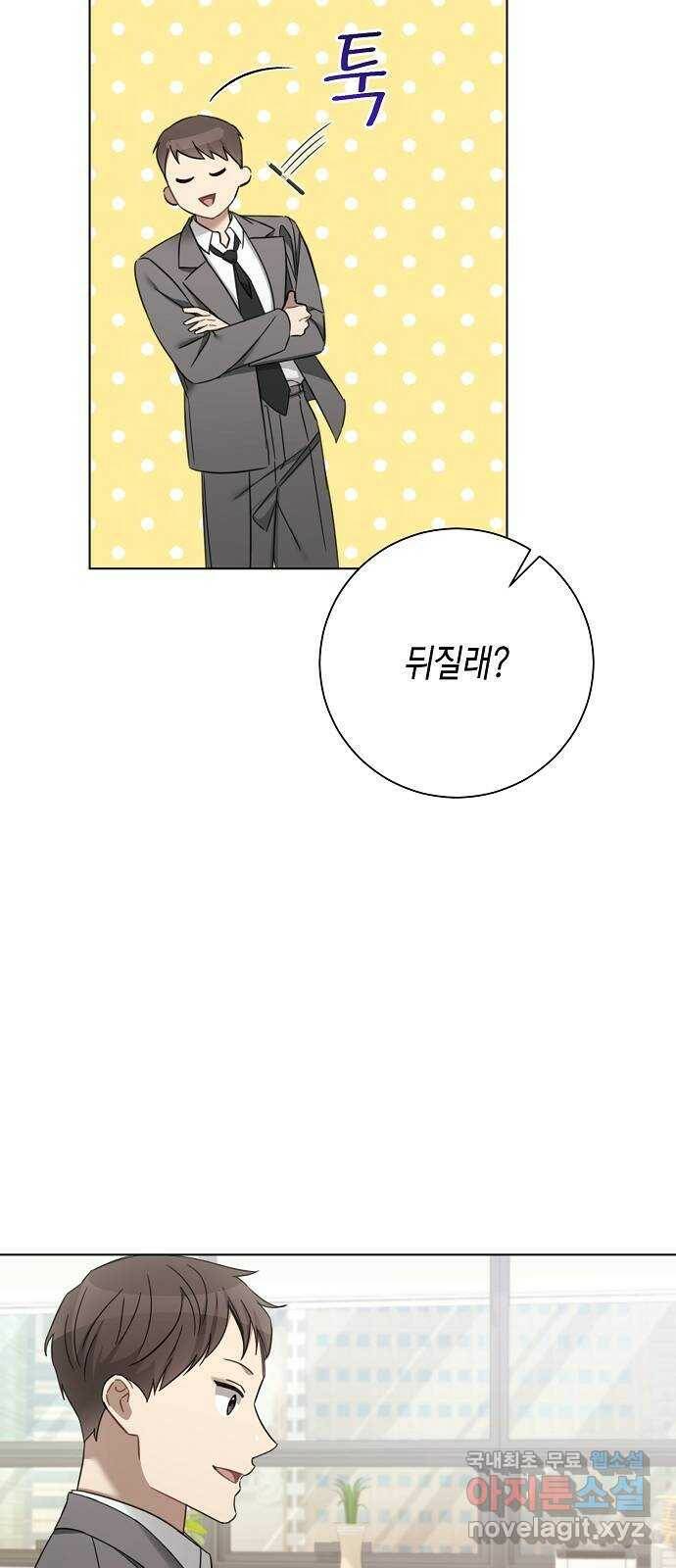 THE 런웨이 65화 40