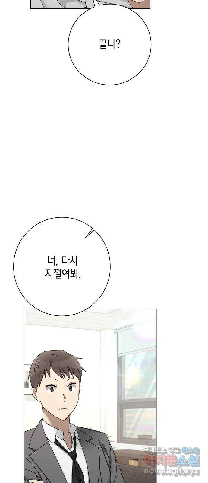 THE 런웨이 65화 42