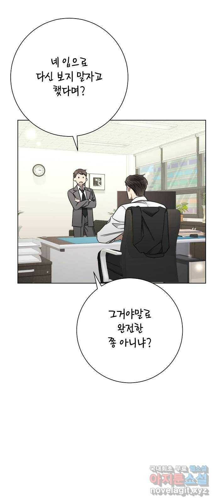 THE 런웨이 65화 44
