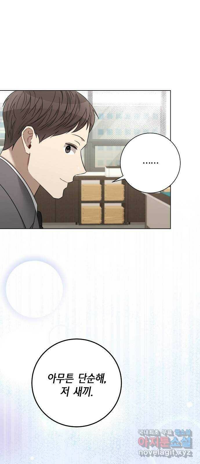 THE 런웨이 65화 50
