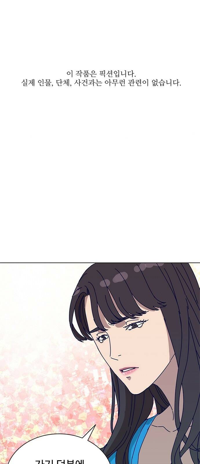 독거미 02화 1