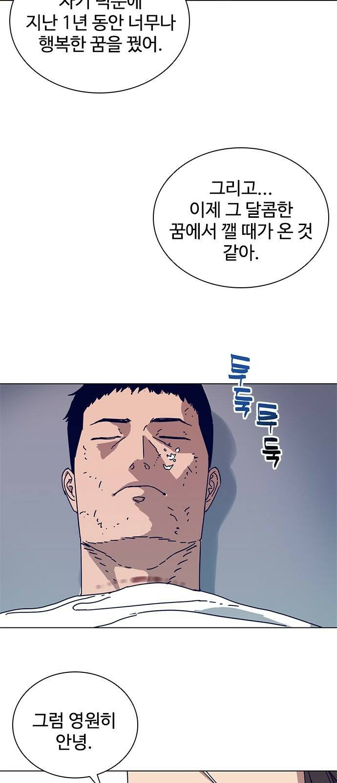 독거미 02화 2
