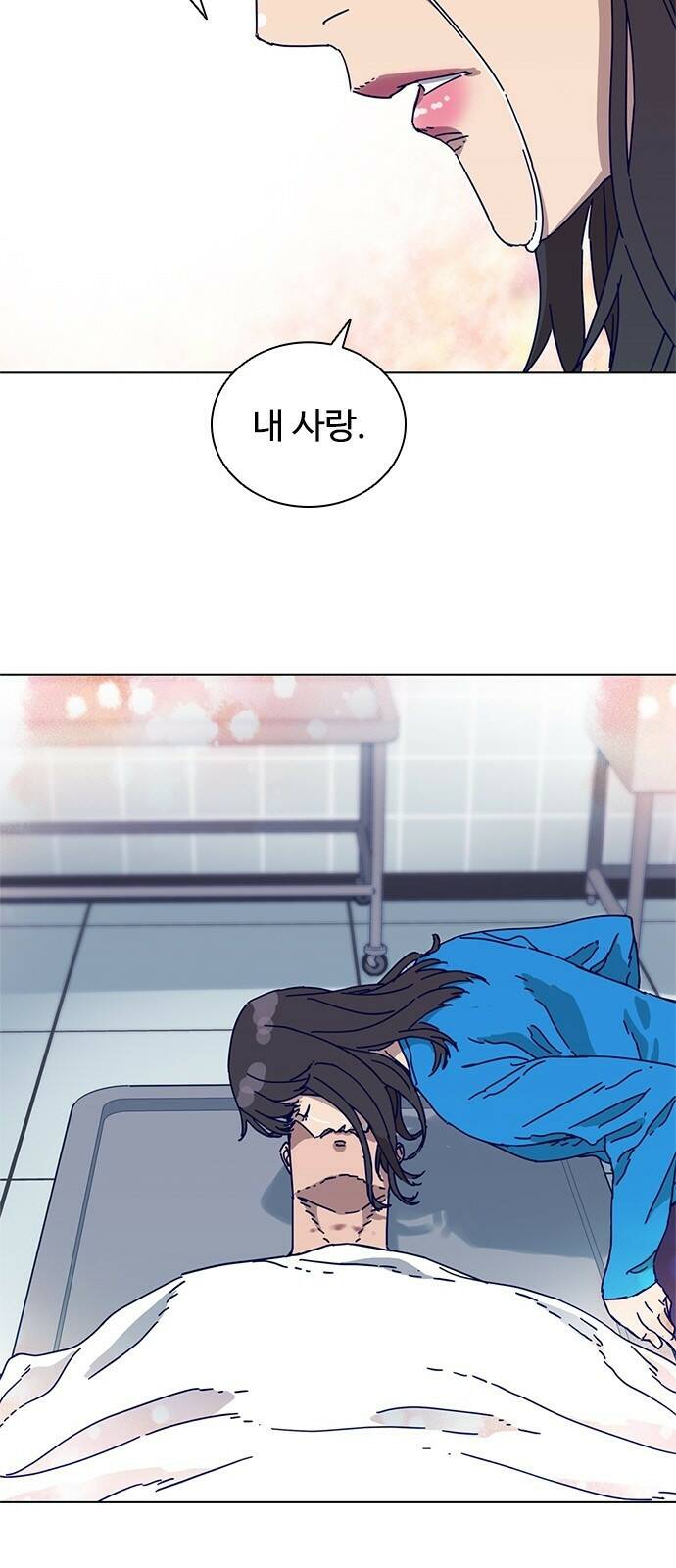 독거미 02화 3