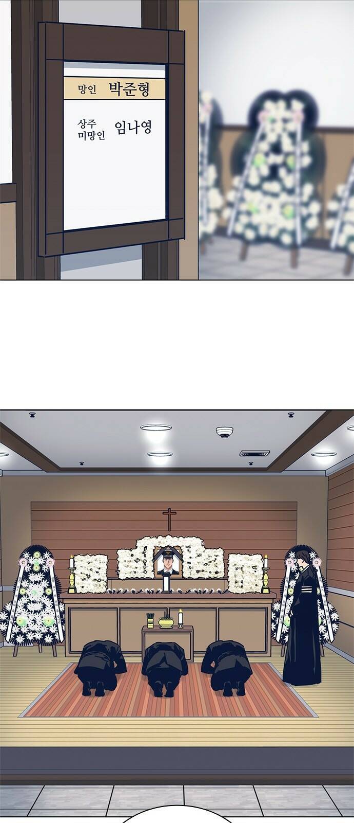 독거미 02화 6