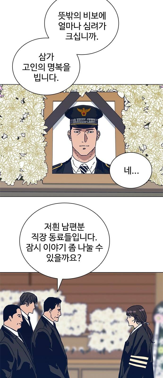 독거미 02화 7