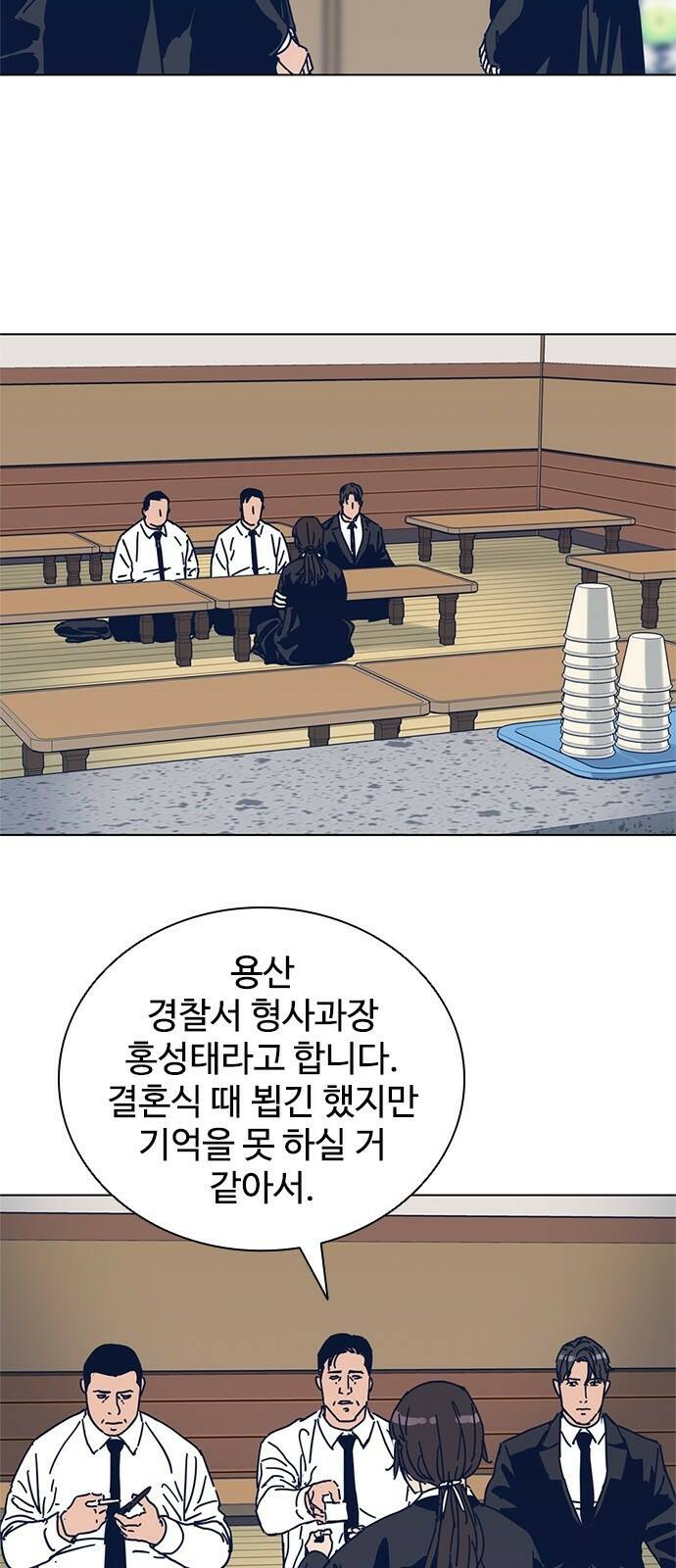 독거미 02화 8