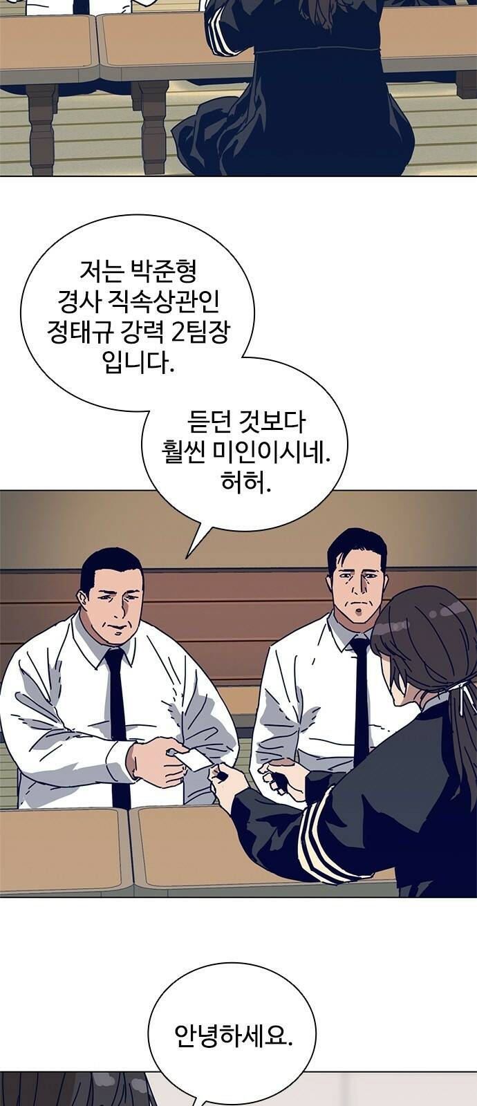 독거미 02화 9