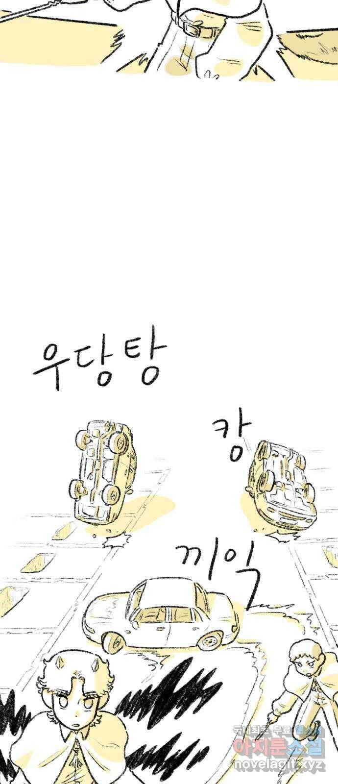 나쁜 마법사의 꿈 46화 9