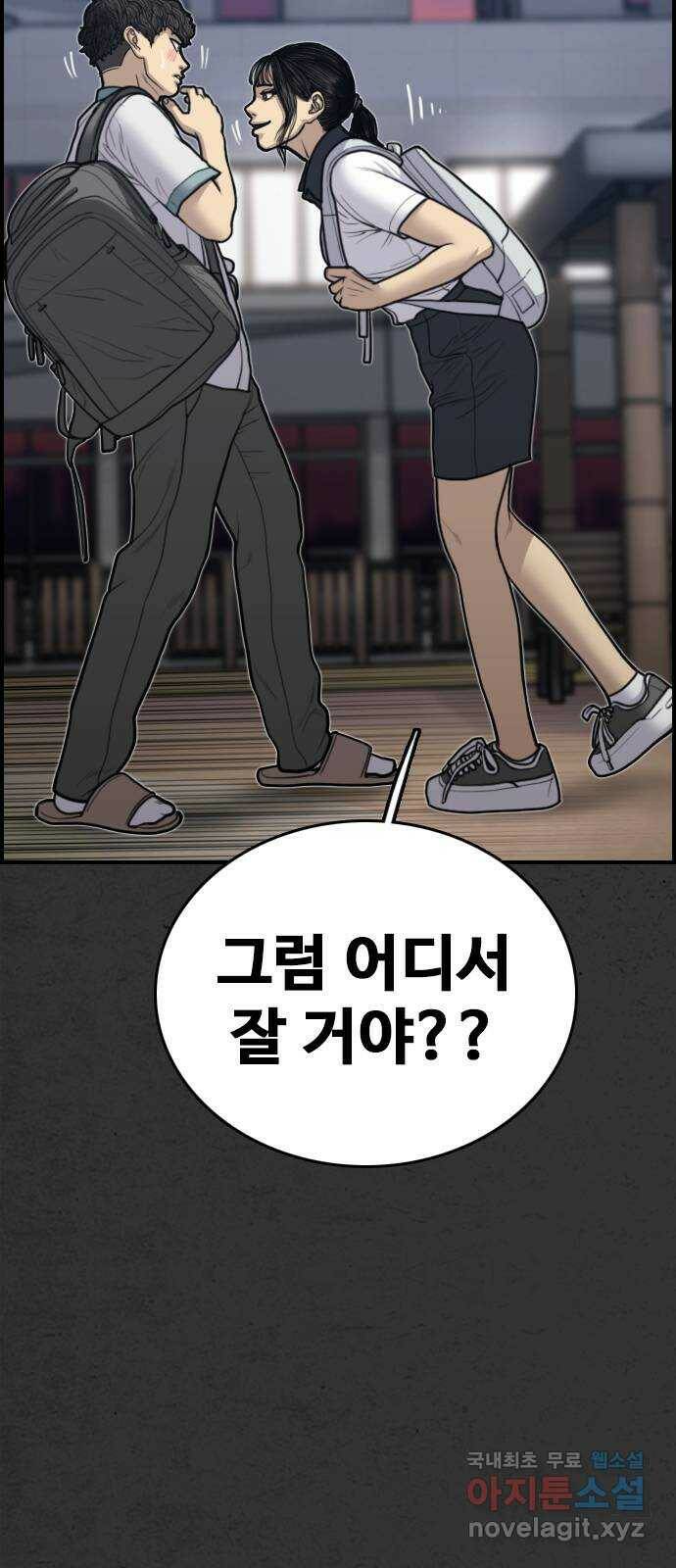 누나! 나 무서워 18화 2