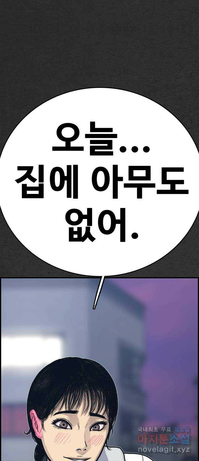 누나! 나 무서워 18화 5