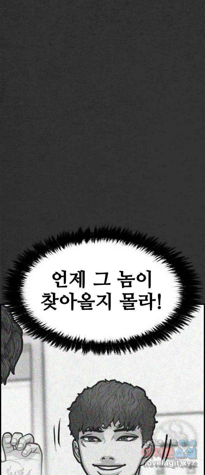 누나! 나 무서워 18화 16