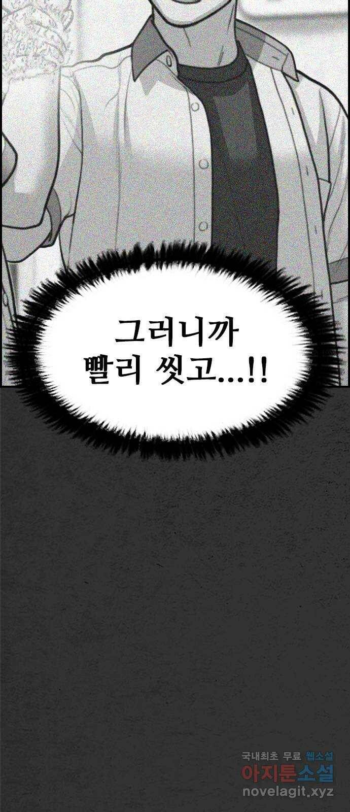 누나! 나 무서워 18화 17