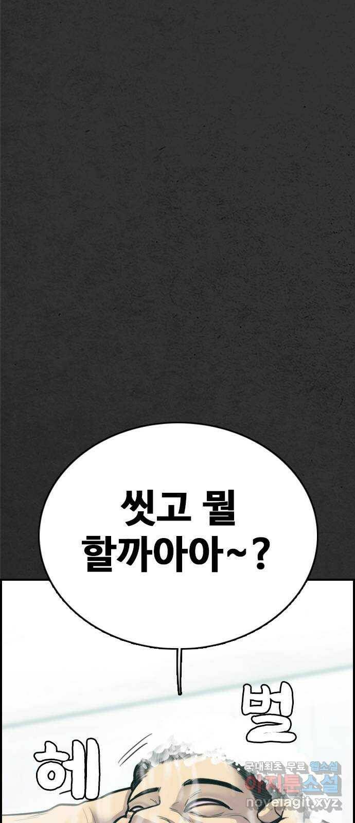 누나! 나 무서워 18화 18