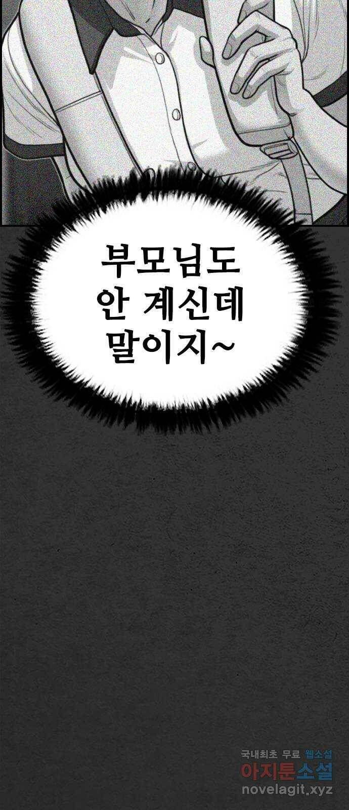 누나! 나 무서워 18화 21