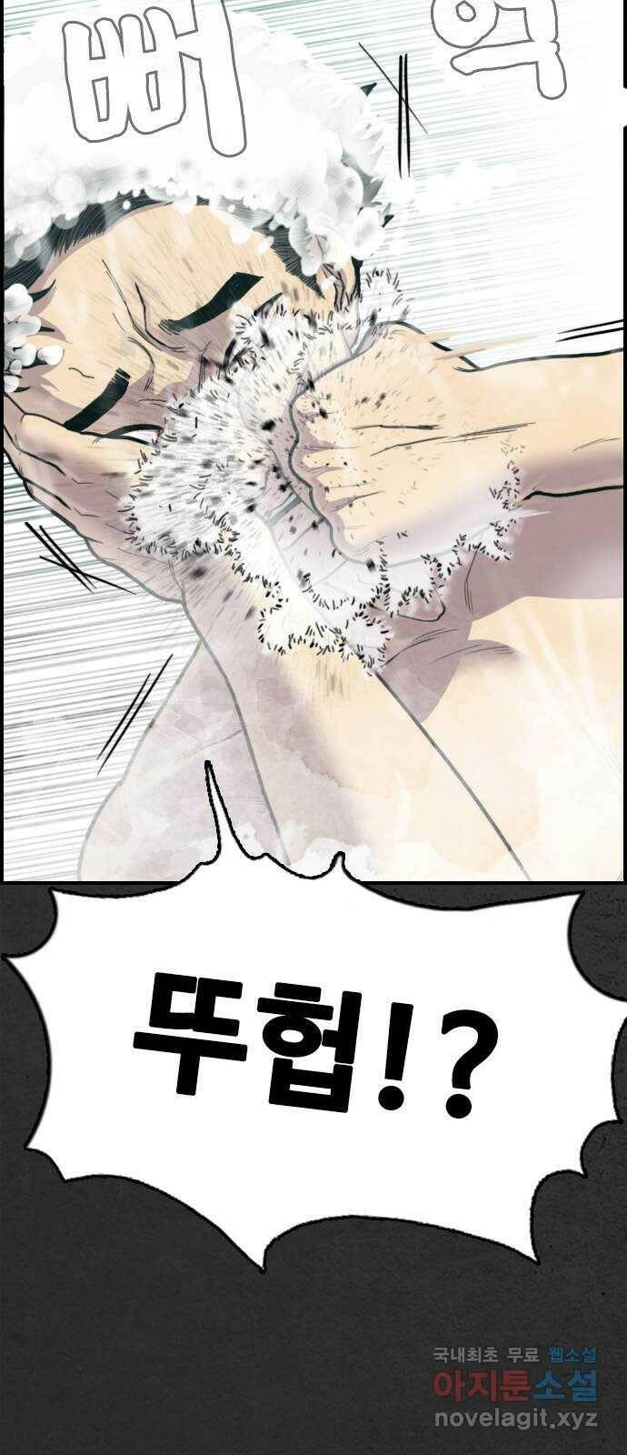 누나! 나 무서워 18화 24
