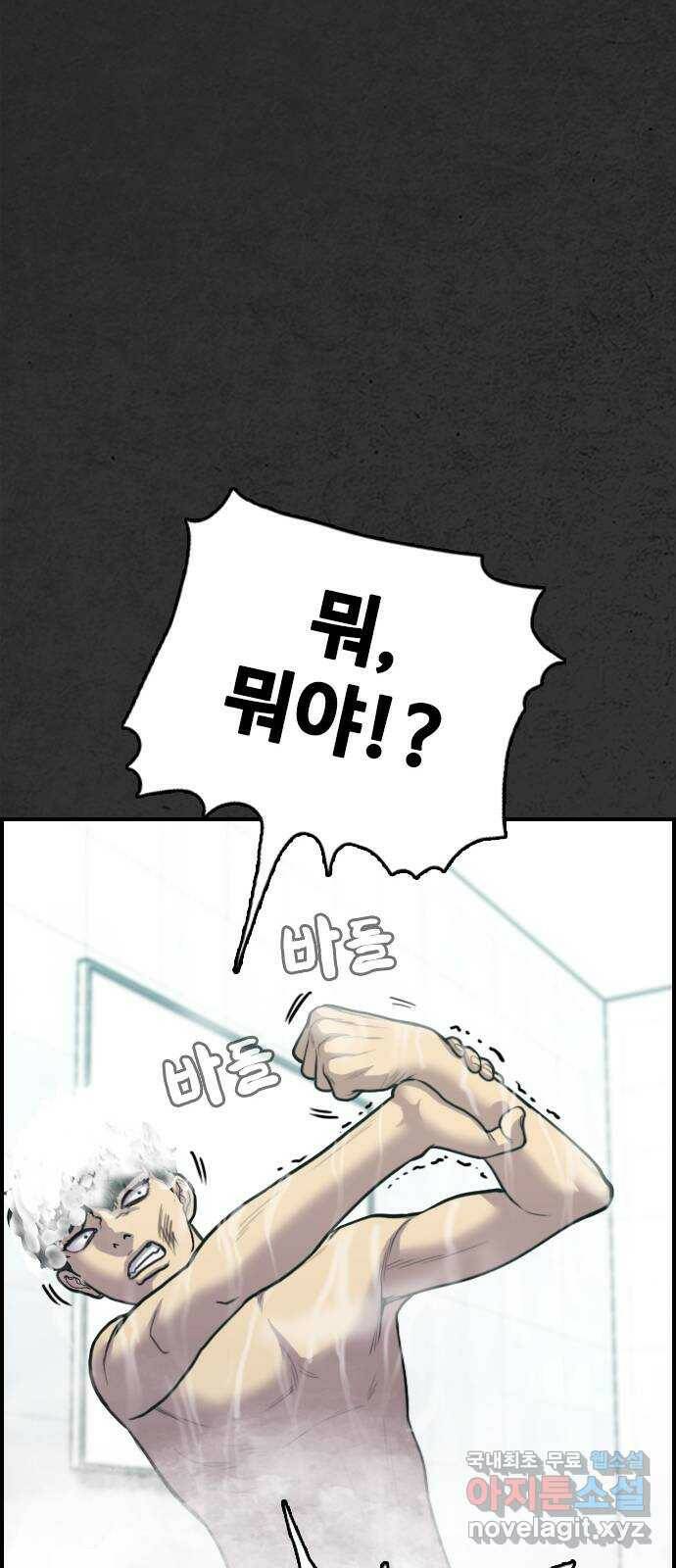 누나! 나 무서워 18화 25