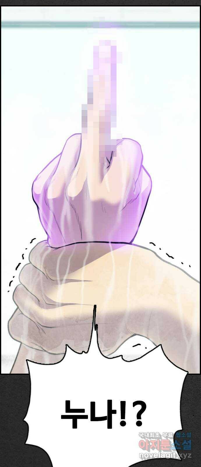 누나! 나 무서워 18화 27