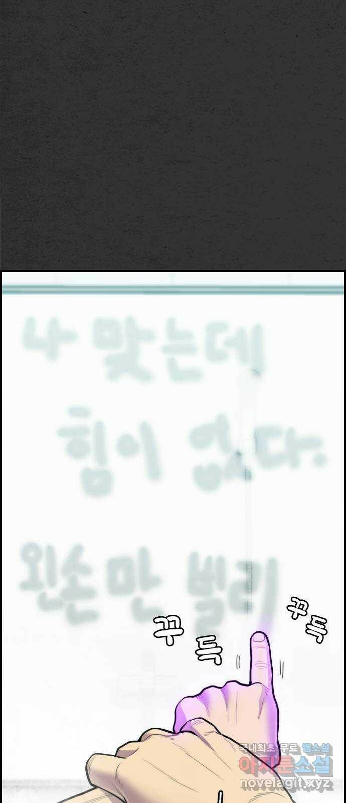 누나! 나 무서워 18화 30