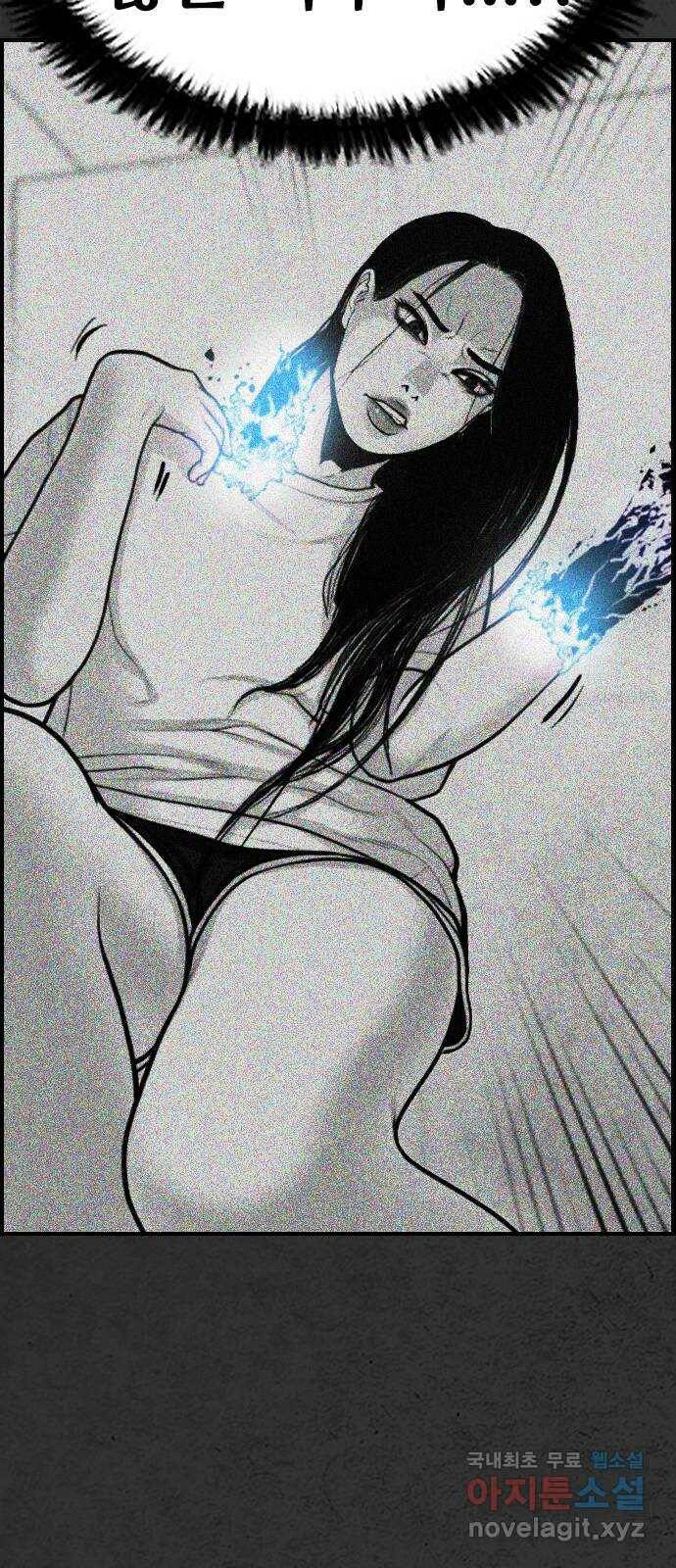 누나! 나 무서워 18화 32