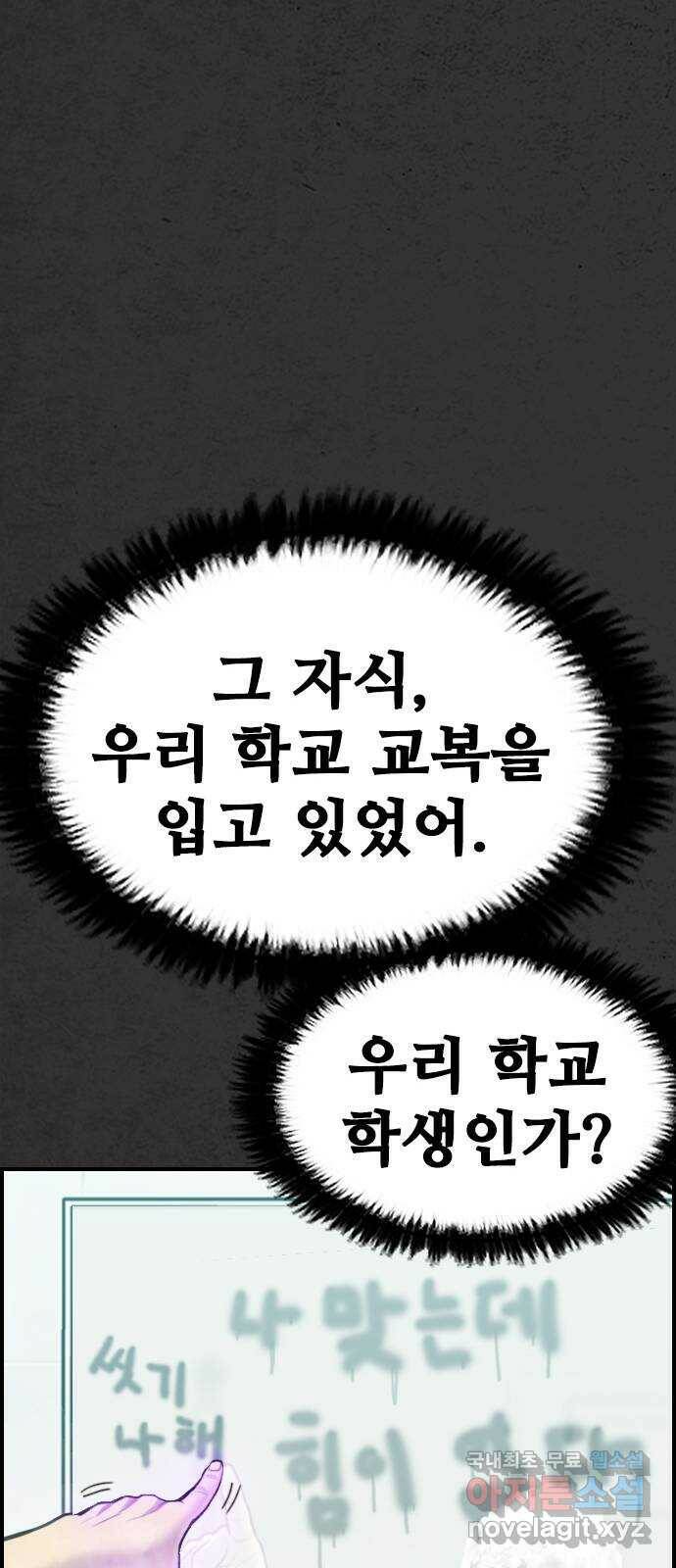 누나! 나 무서워 18화 33