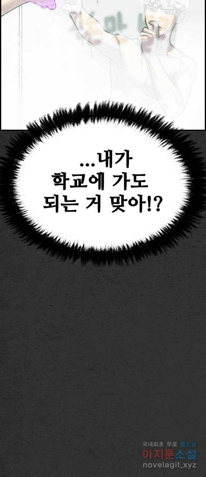 누나! 나 무서워 18화 34
