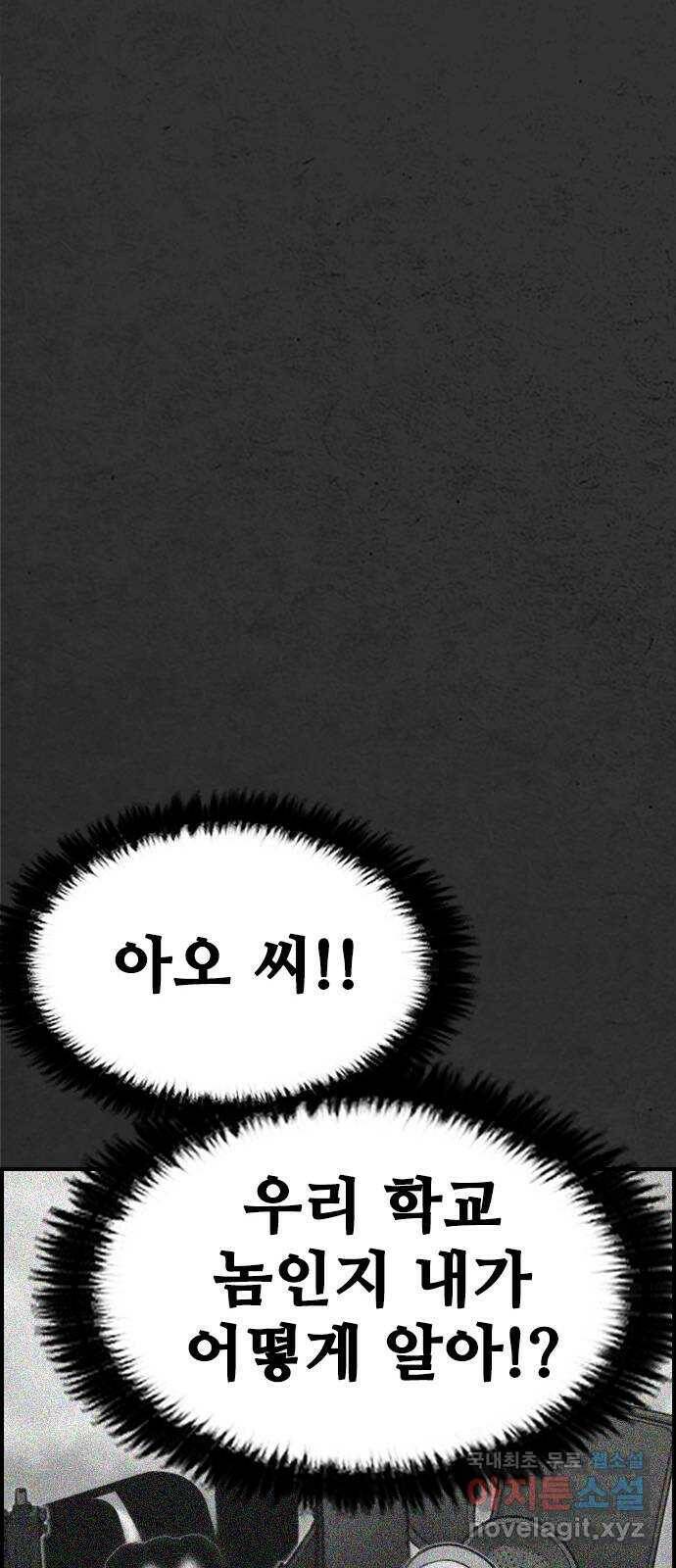 누나! 나 무서워 18화 35