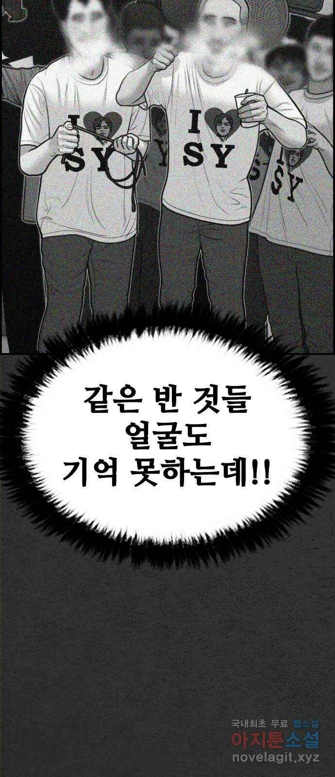 누나! 나 무서워 18화 36