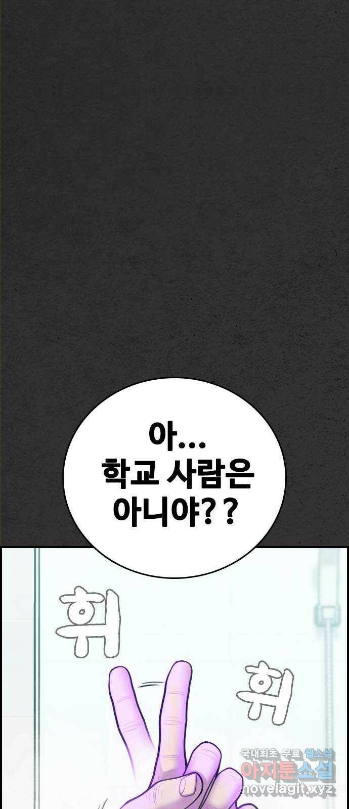 누나! 나 무서워 18화 37