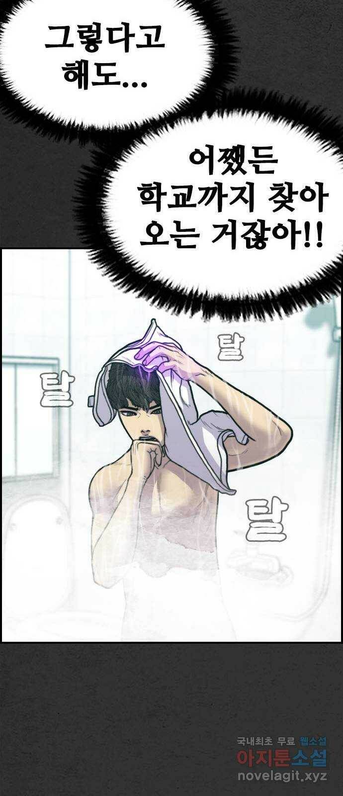 누나! 나 무서워 18화 39
