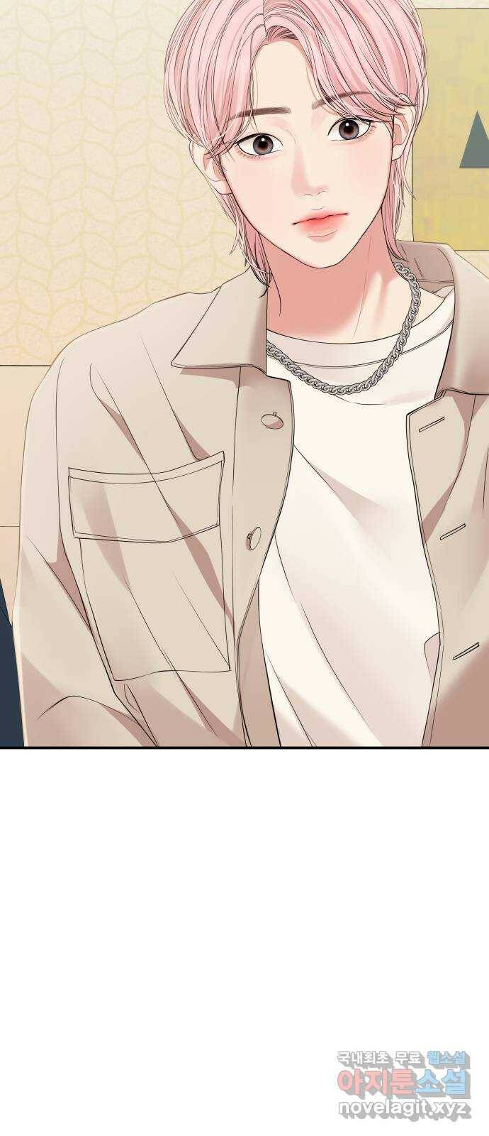 별을 삼킨 너에게 111화 11