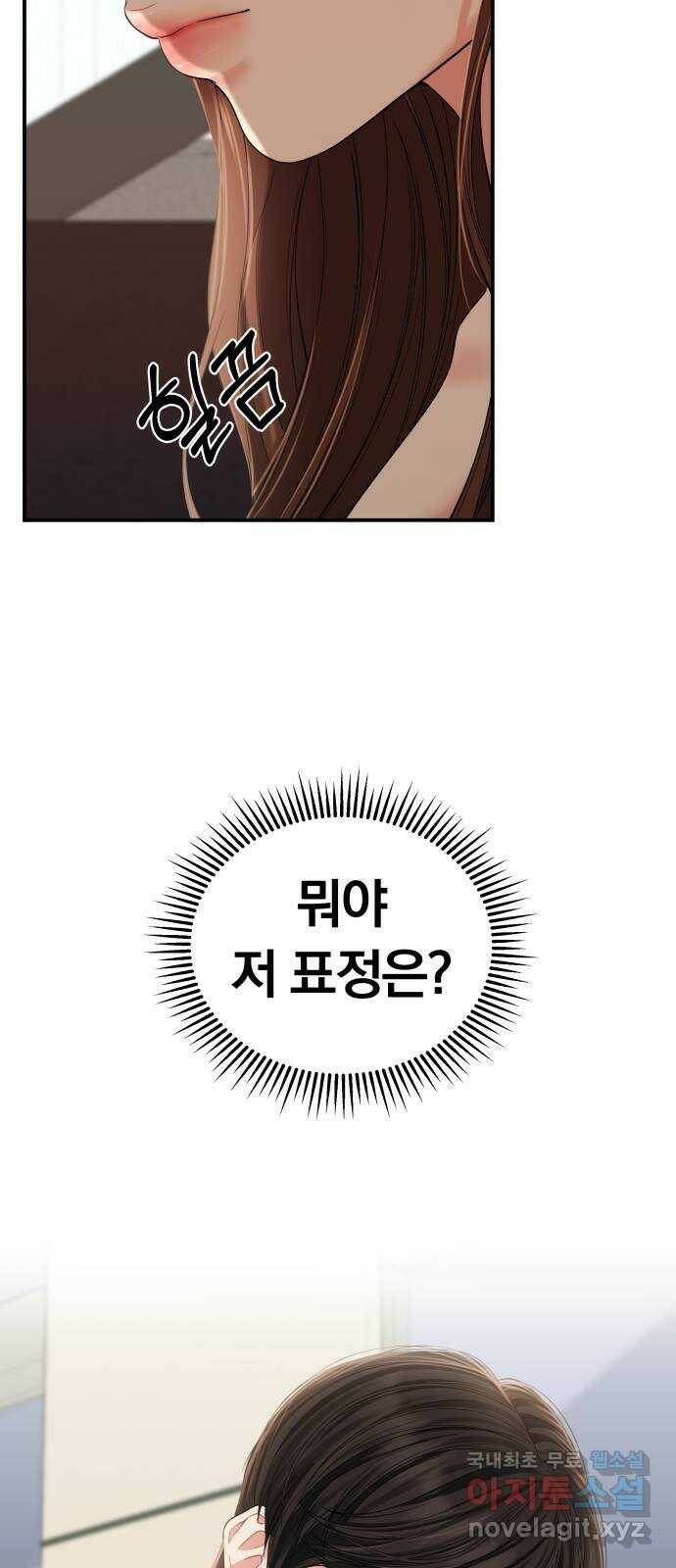 별을 삼킨 너에게 111화 24