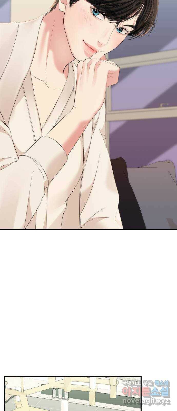 별을 삼킨 너에게 111화 25