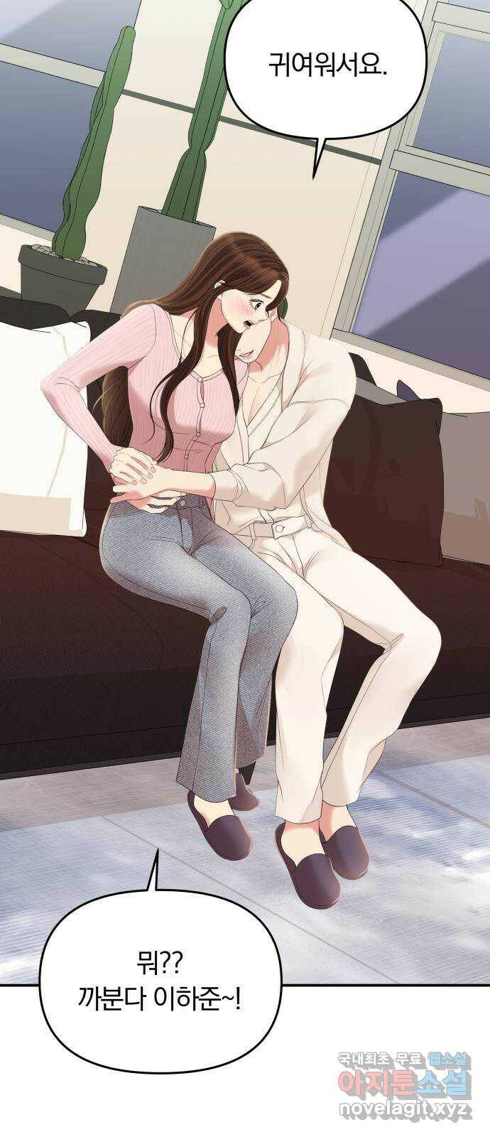 별을 삼킨 너에게 111화 27