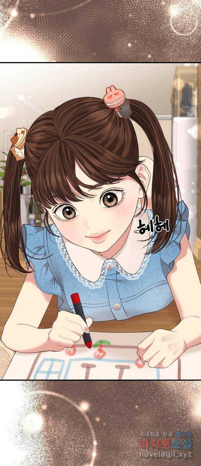 별을 삼킨 너에게 111화 49
