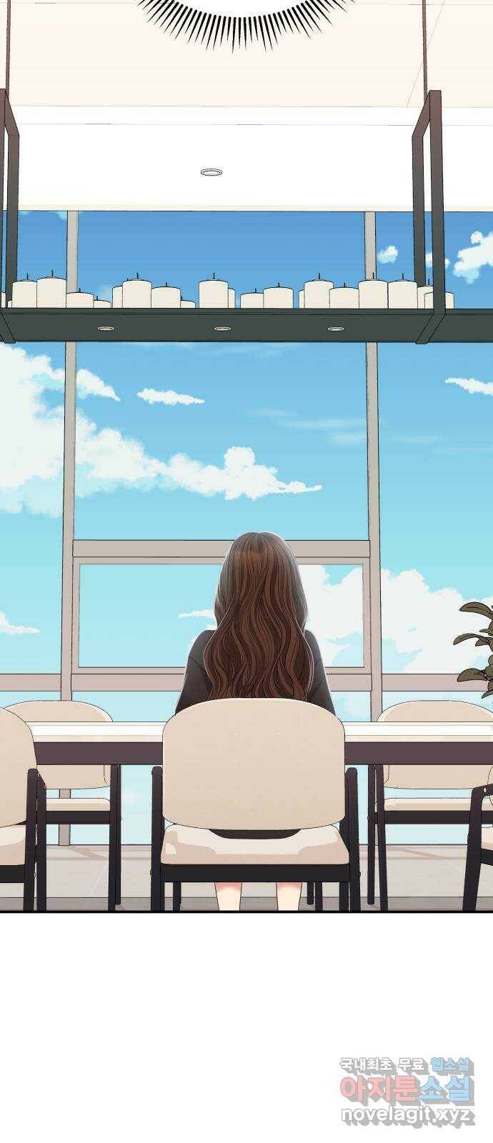 별을 삼킨 너에게 111화 53