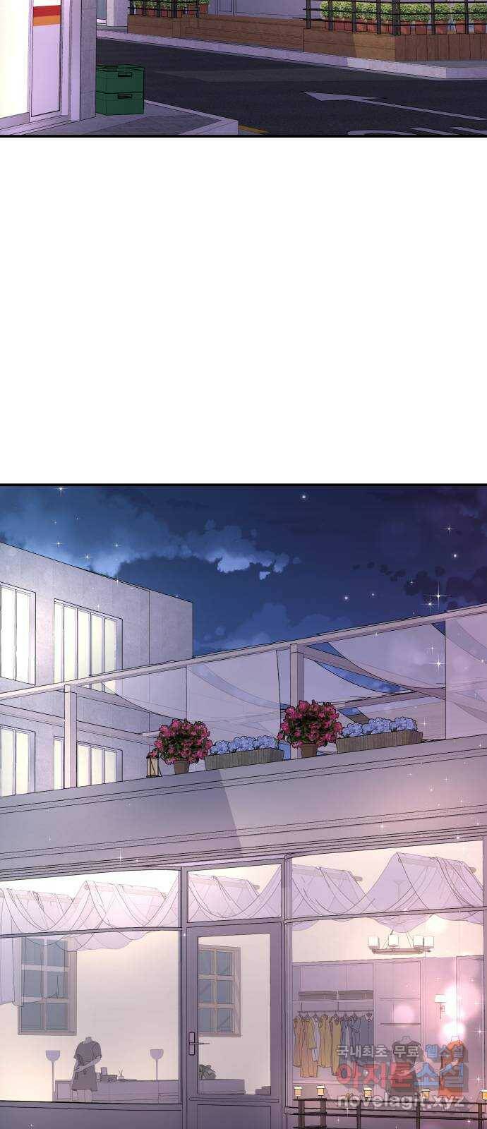 별을 삼킨 너에게 111화 63