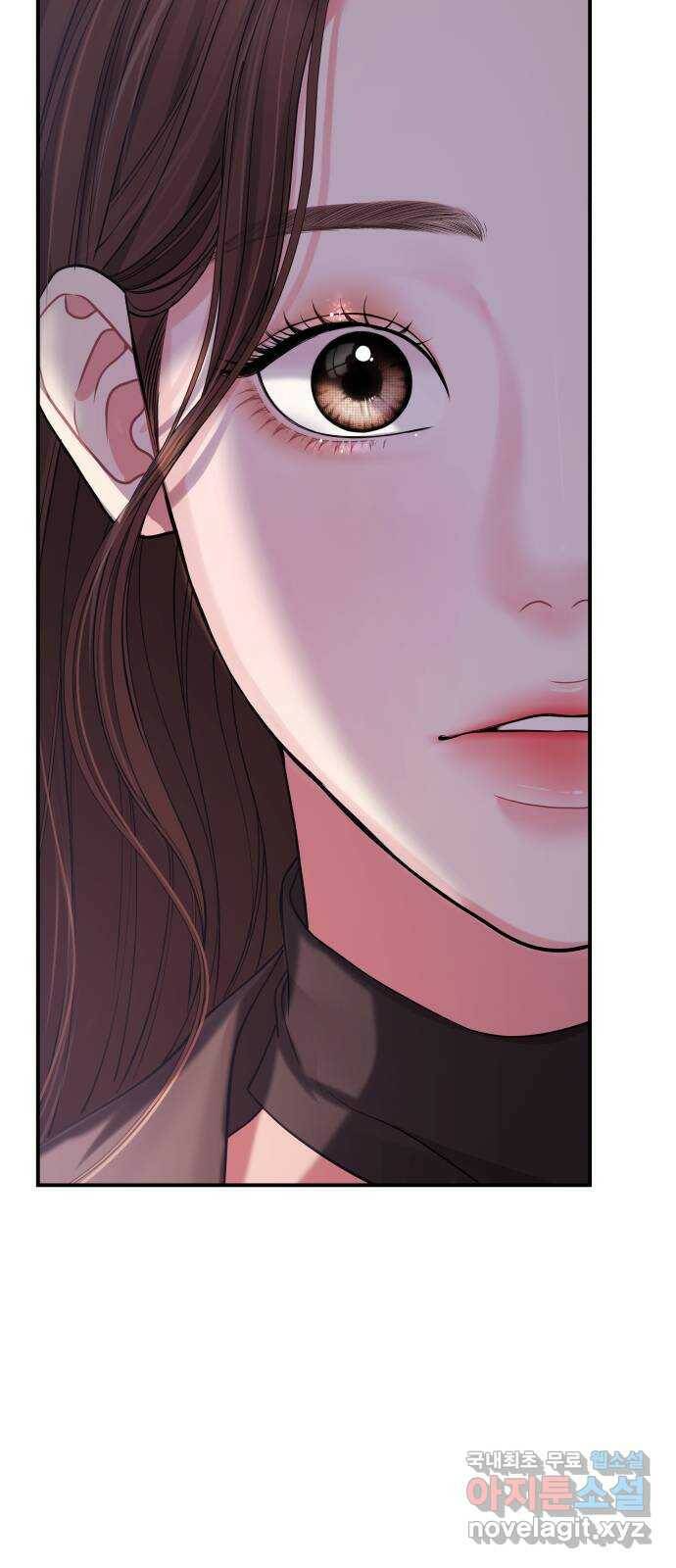별을 삼킨 너에게 111화 82