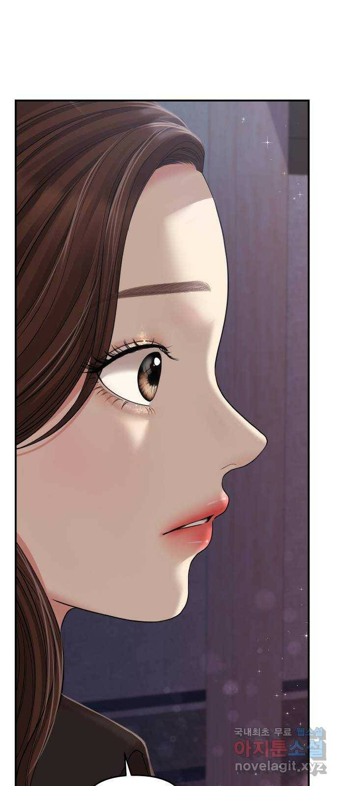 별을 삼킨 너에게 111화 84