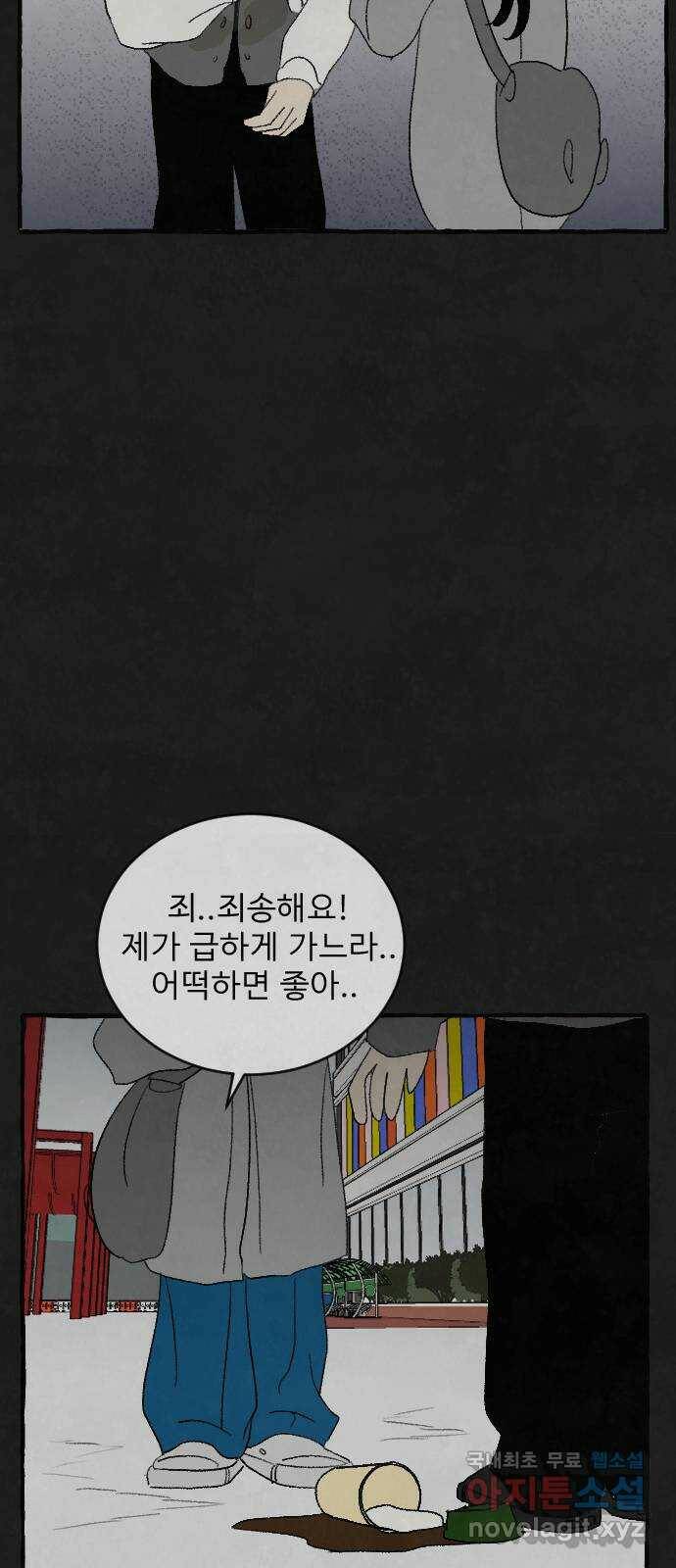 아인슈페너 36화 5
