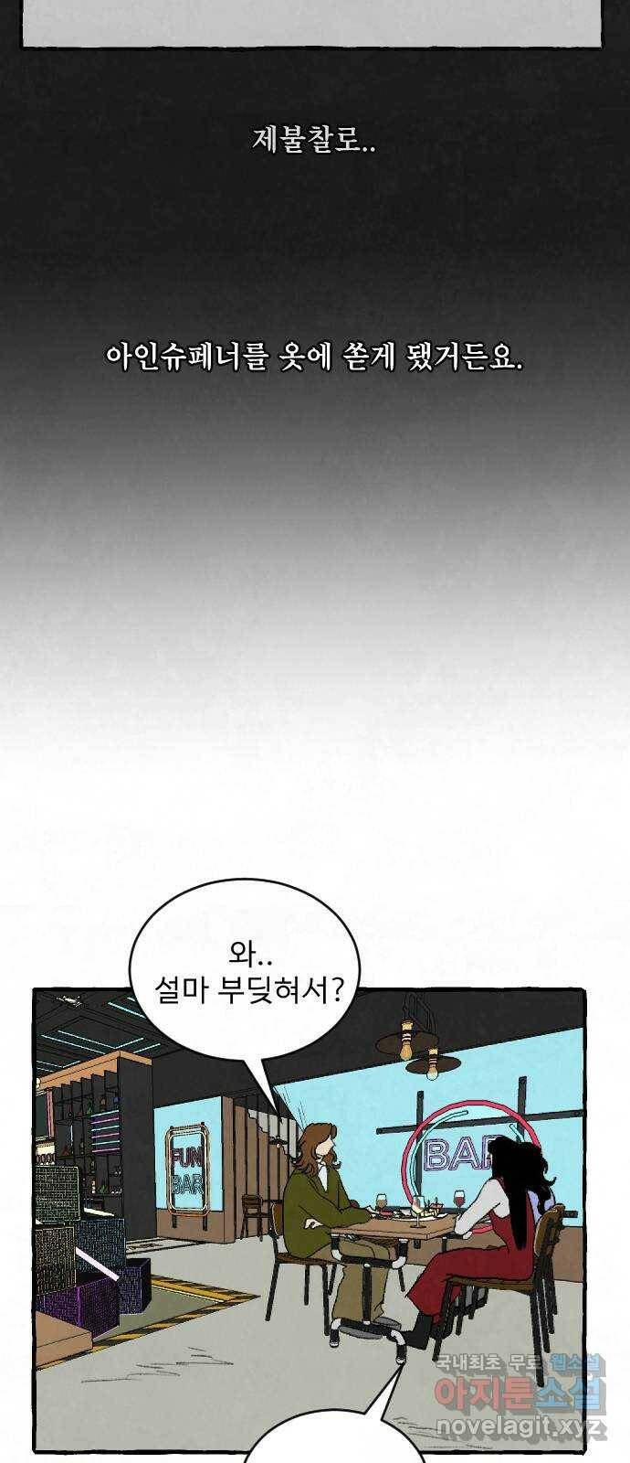 아인슈페너 36화 6