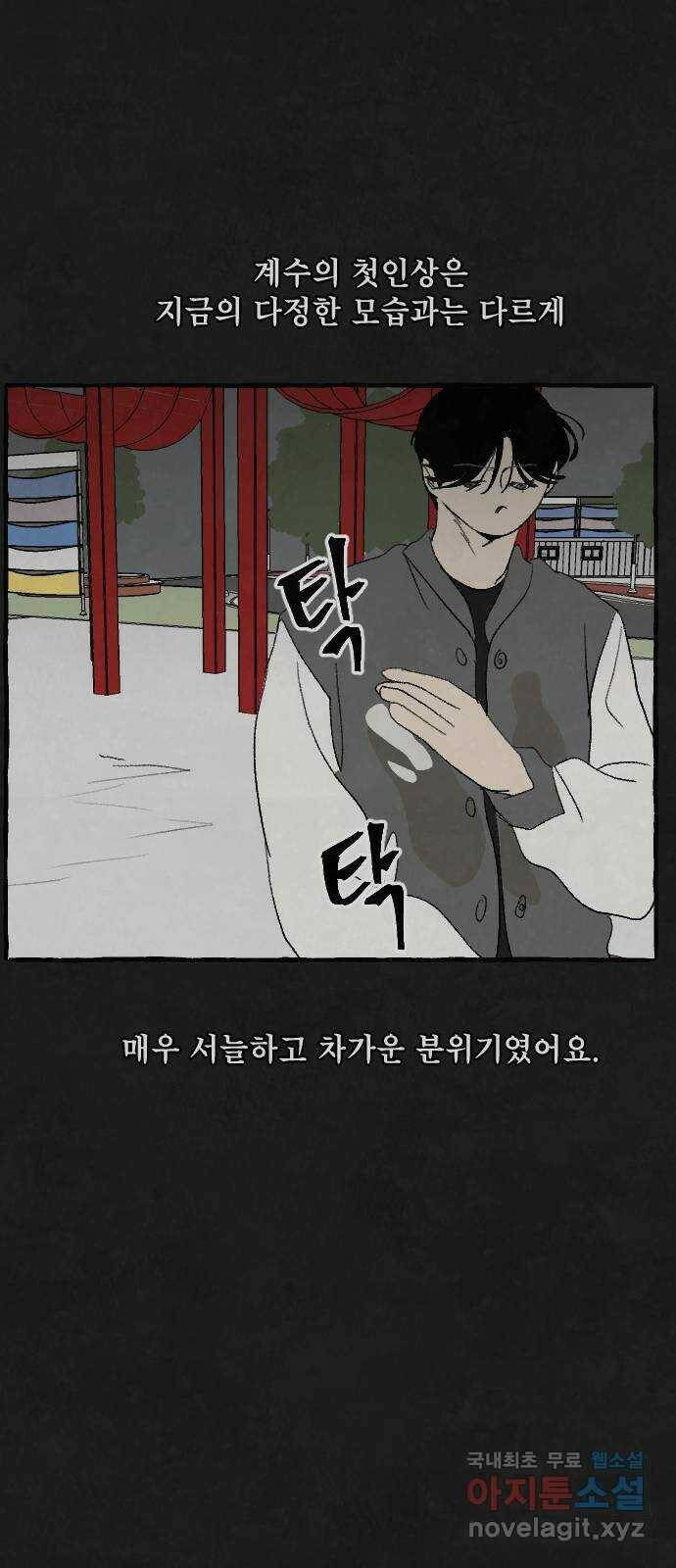 아인슈페너 36화 11
