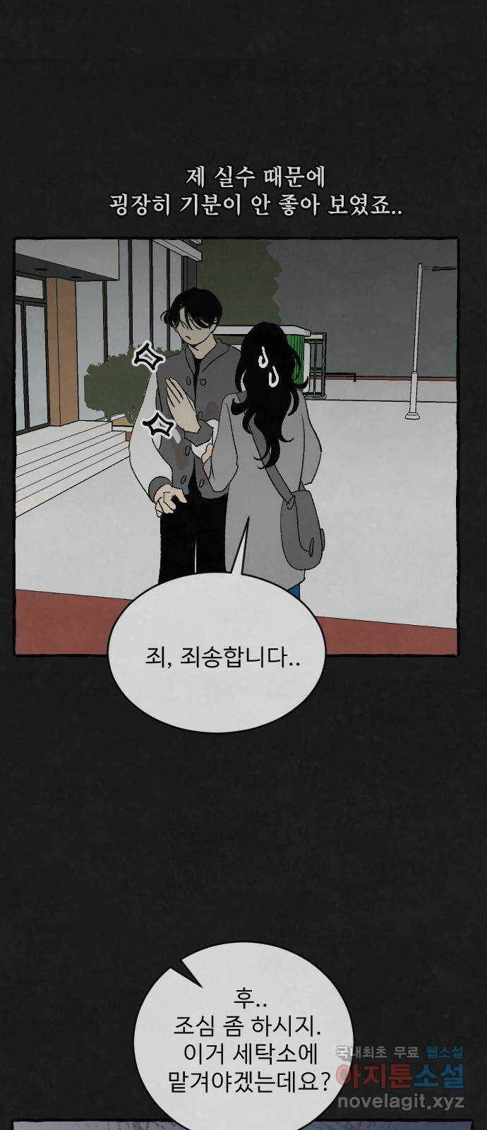 아인슈페너 36화 12